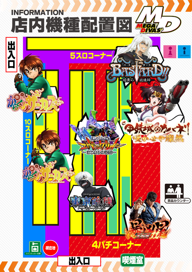 MEGA DIVAS&rsquo;の最新情報画像