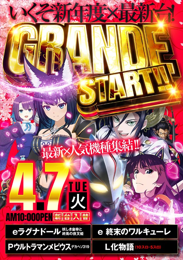 MEGA DIVAS&rsquo;の最新情報画像