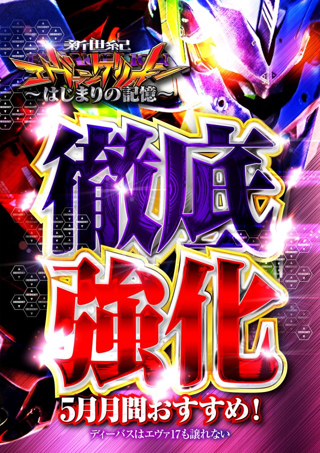 MEGA DIVAS&rsquo;の最新情報画像
