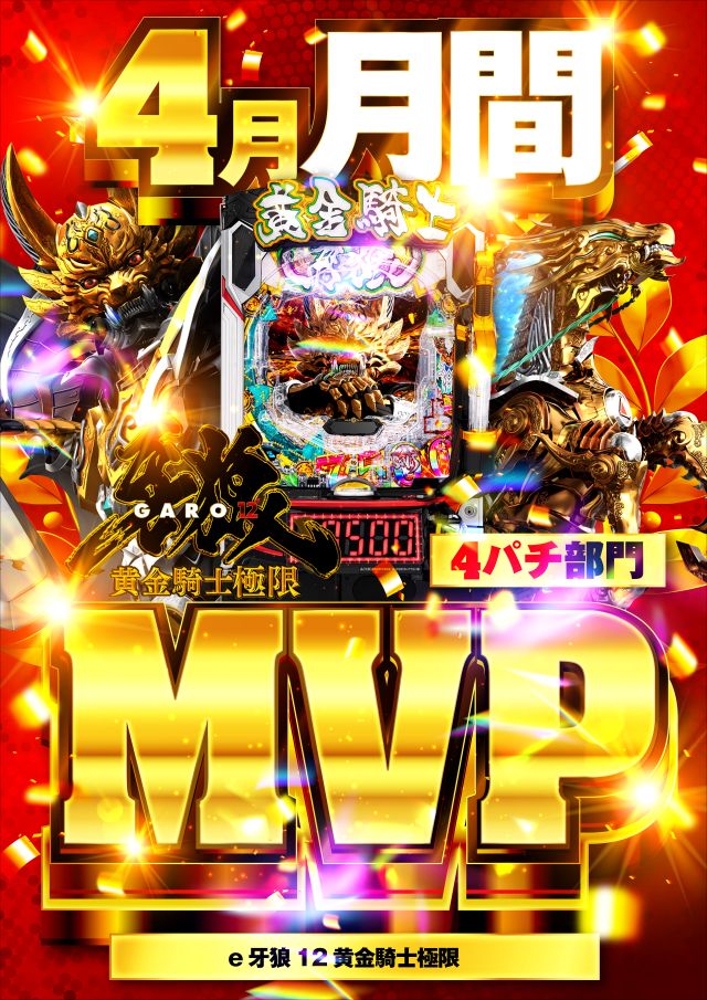 MEGA DIVAS&rsquo;の最新情報画像