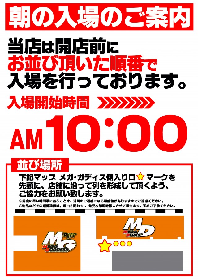 MEGA DIVAS’の最新情報画像