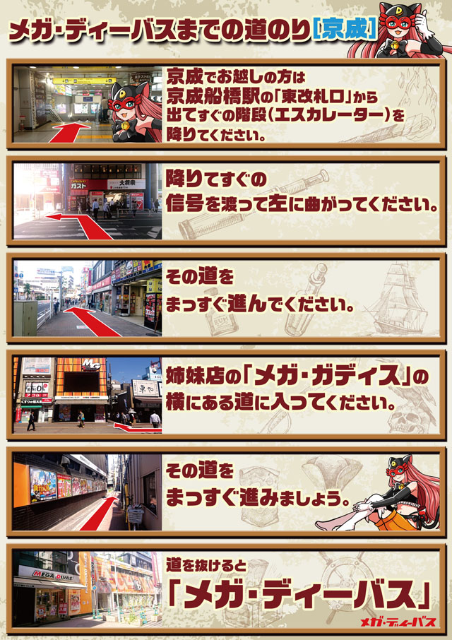 MEGA DIVAS’の最新情報画像