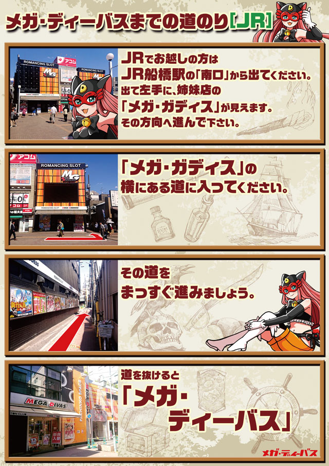 MEGA DIVAS’の最新情報画像