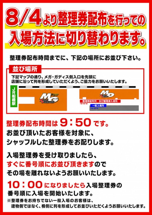 MEGA DIVAS&rsquo;の最新情報画像