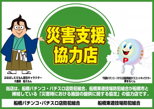パチンコミラージュの最新情報画像