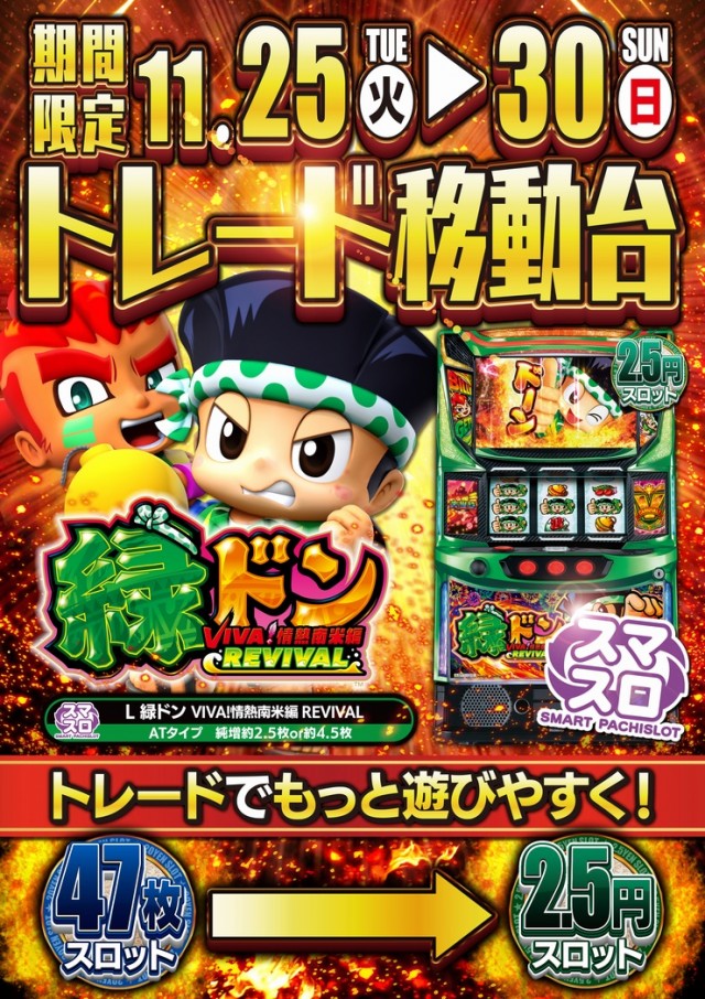 コーシン神田店の最新情報画像