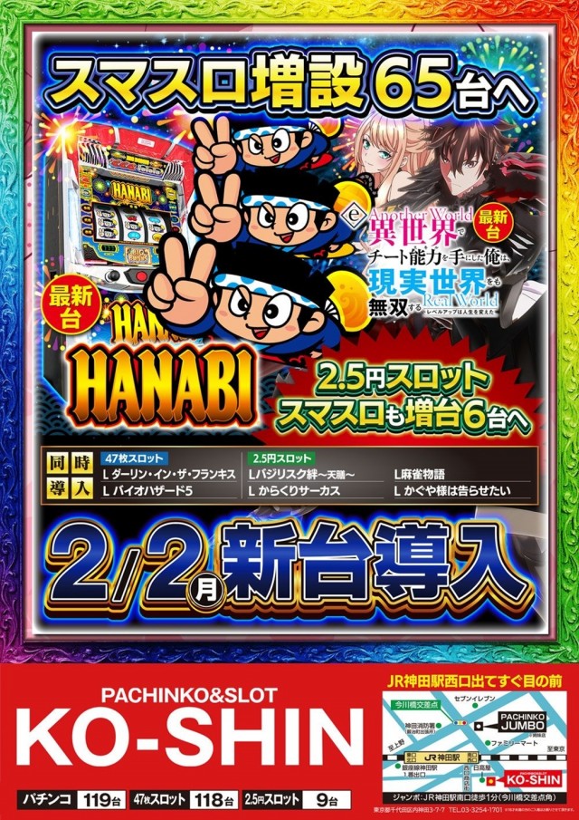 コーシン神田店の最新情報画像