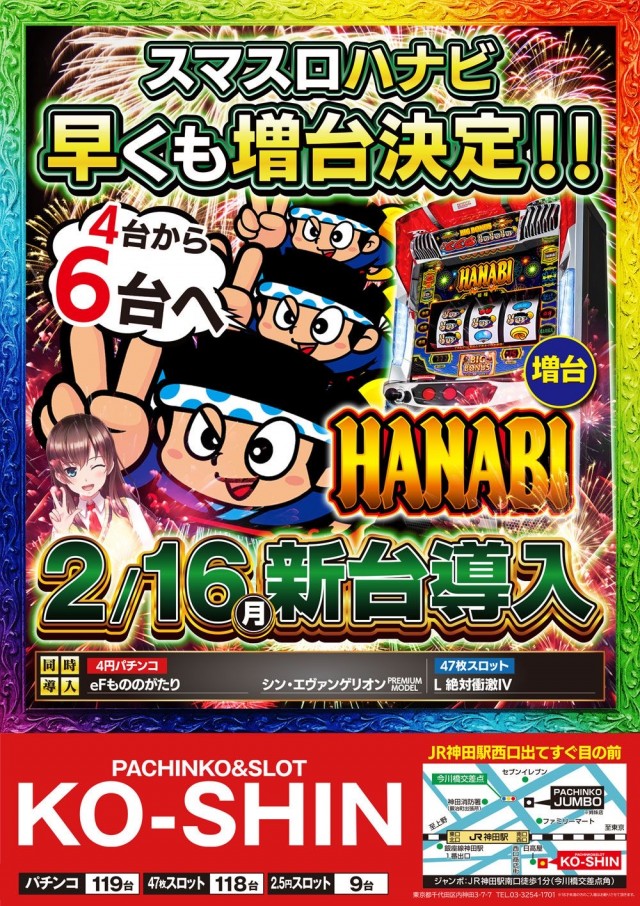 コーシン神田店の最新情報画像