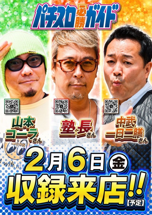 コーシン神田店の最新情報画像