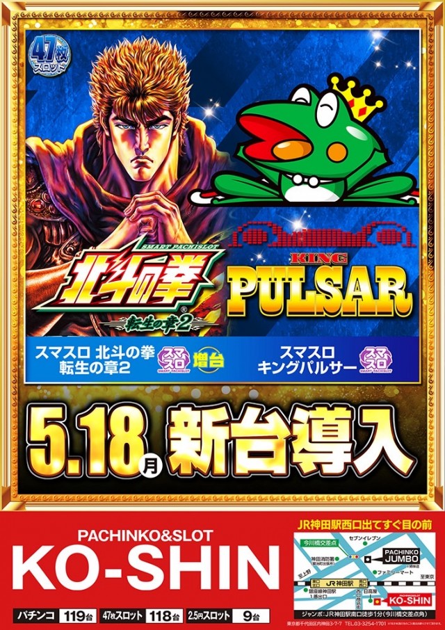 コーシン神田店の最新情報画像