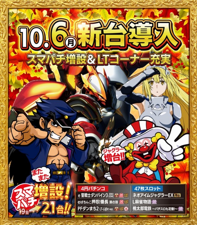 コーシン神田店の最新情報画像