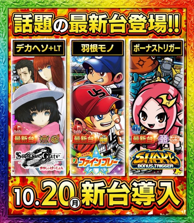 コーシン神田店の最新情報画像