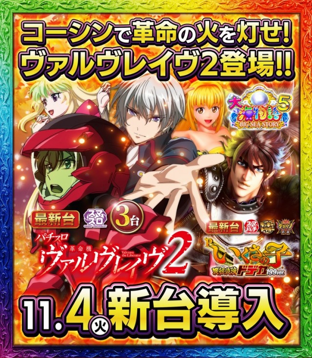 コーシン神田店の最新情報画像