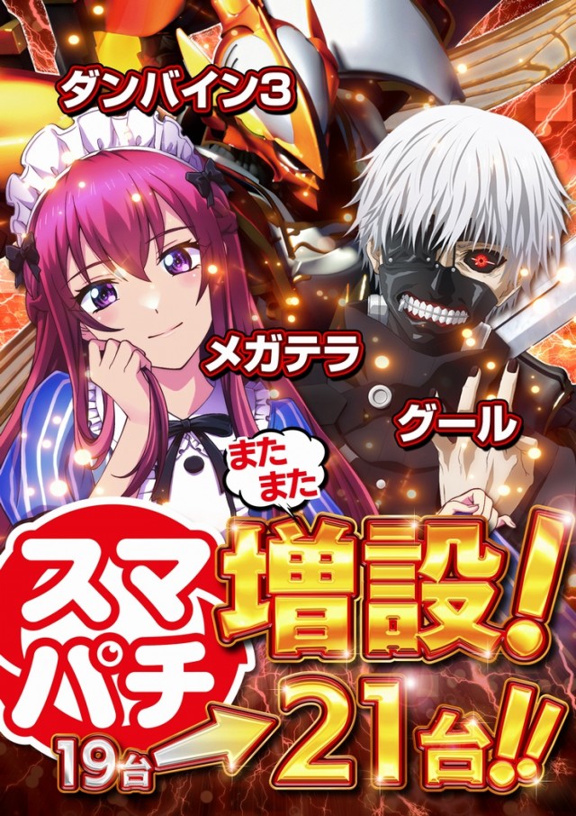 コーシン神田店の最新情報画像