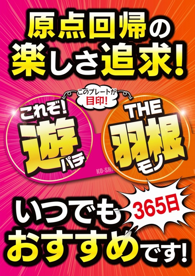 コーシン神田店の最新情報画像