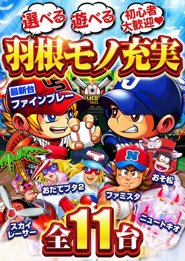 コーシン神田店の最新情報画像