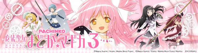 パチンコ＆スロットＰ・ＧＯＬＤの最新情報画像