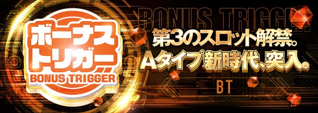 パチンコ＆スロットＰ・ＧＯＬＤの最新情報画像