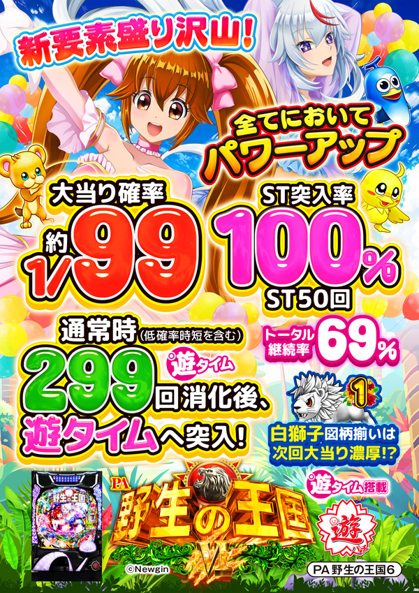 ウインベルカザンの最新情報画像