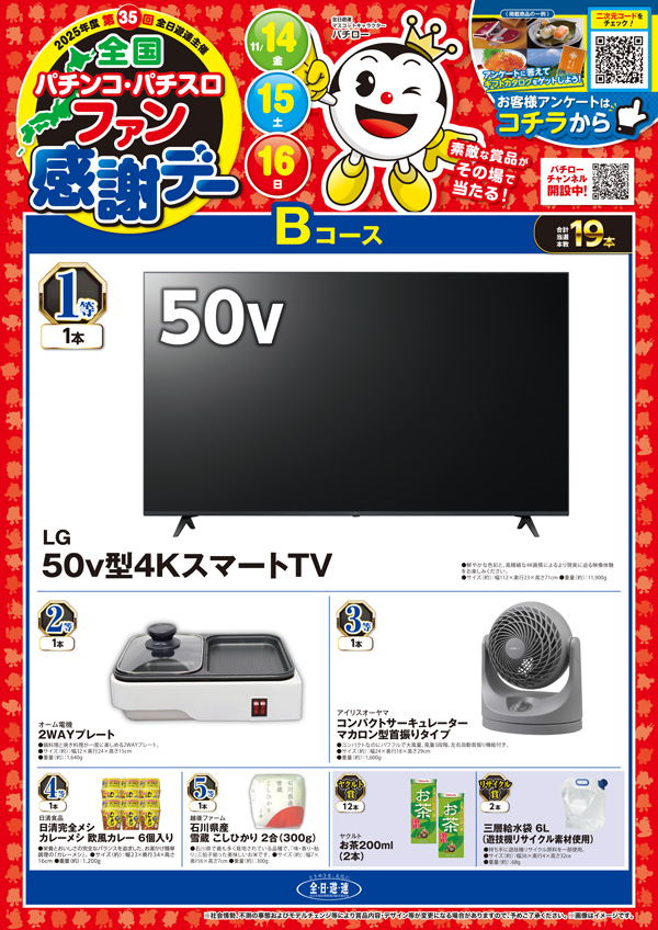 ウインベルカザンの最新情報画像