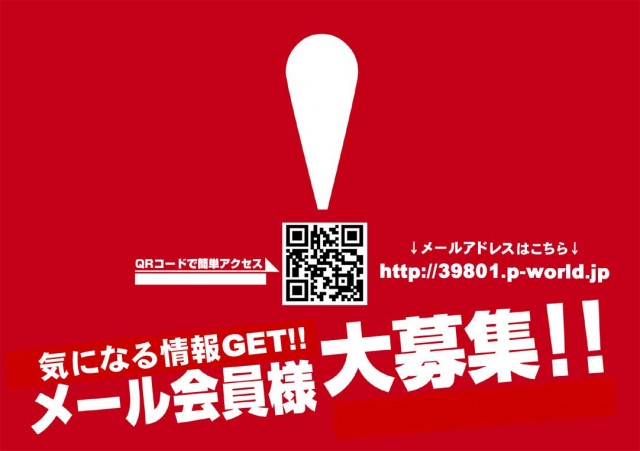西船橋スターダストの最新情報画像
