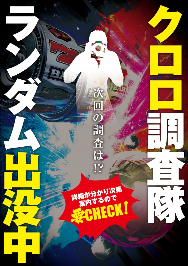 西船橋スターダストの最新情報画像