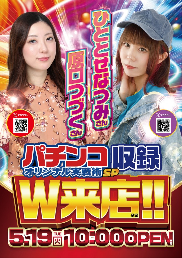 西船橋スターダストの最新情報画像
