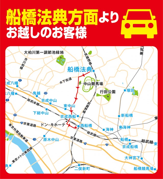 西船橋スターダストの最新情報画像