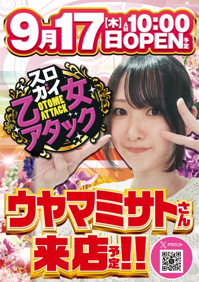 西船橋スターダストの最新情報画像