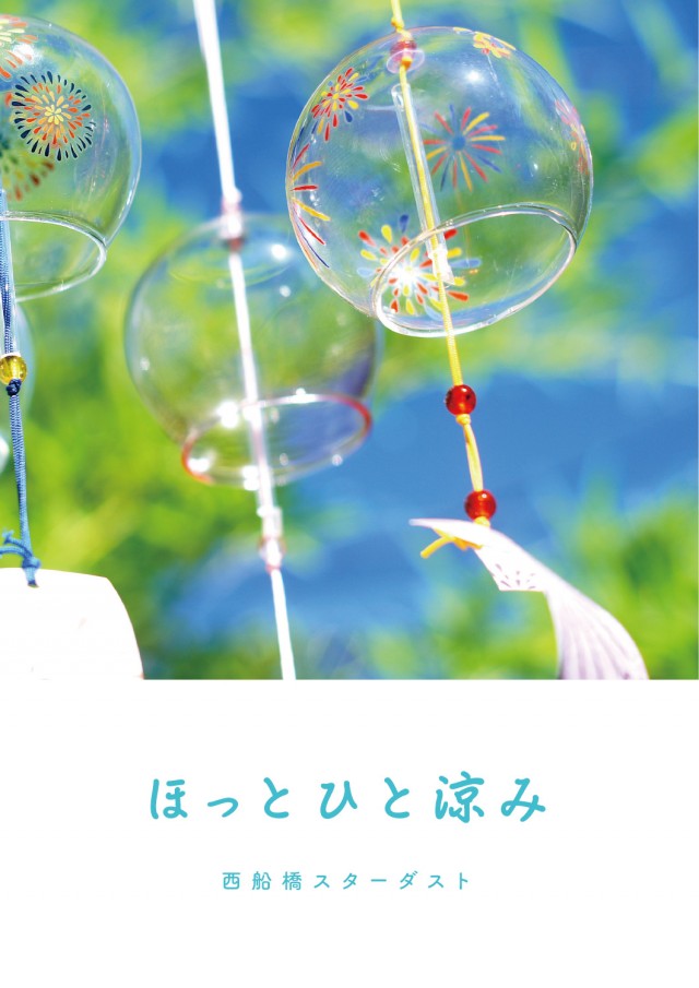 西船橋スターダストの最新情報画像