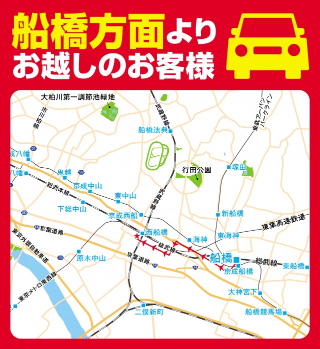 西船橋スターダストの最新情報画像