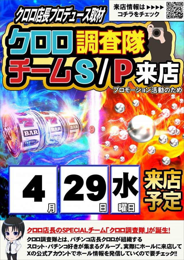 西船橋スターダストの最新情報画像