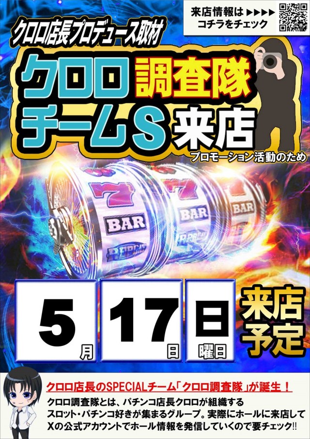 西船橋スターダストの最新情報画像