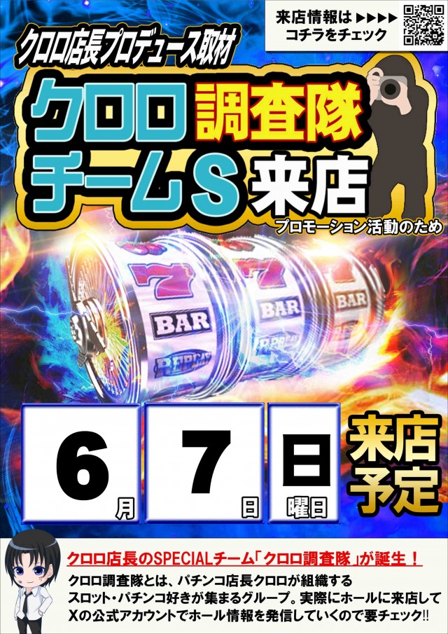 西船橋スターダストの最新情報画像