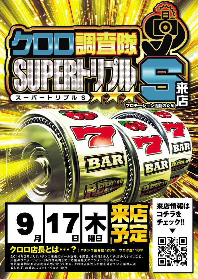 西船橋スターダストの最新情報画像