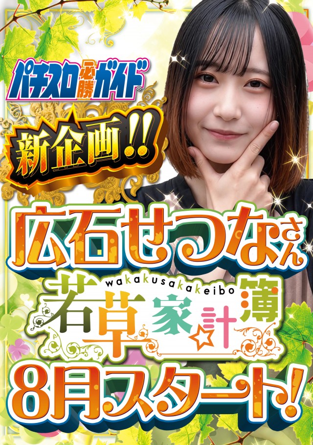 西船橋スターダストの最新情報画像