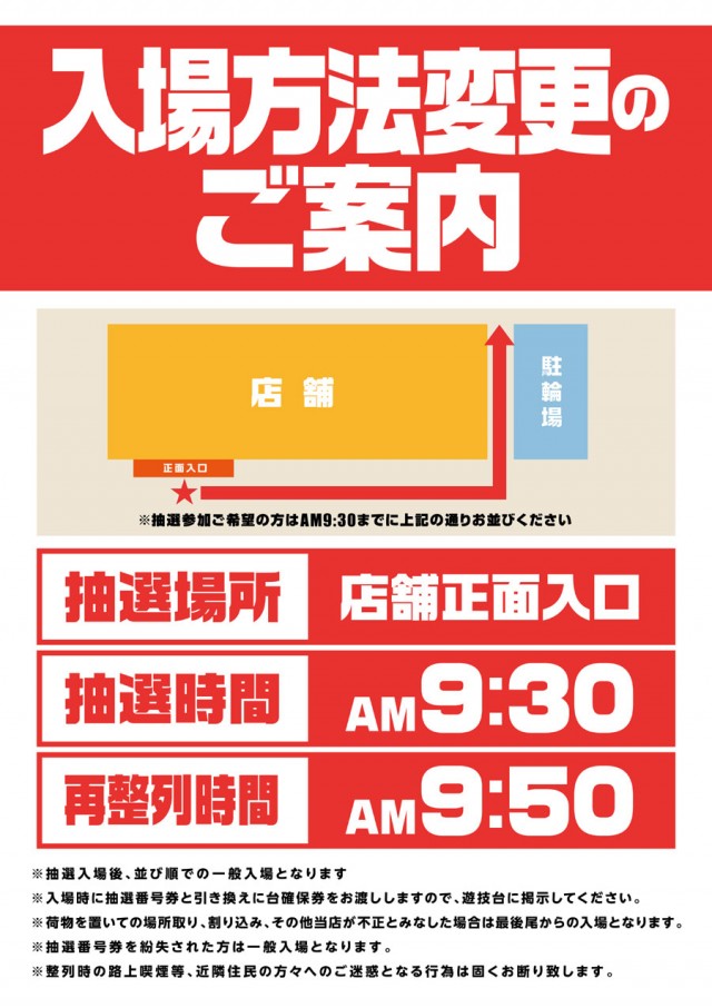 西船橋スターダストの最新情報画像