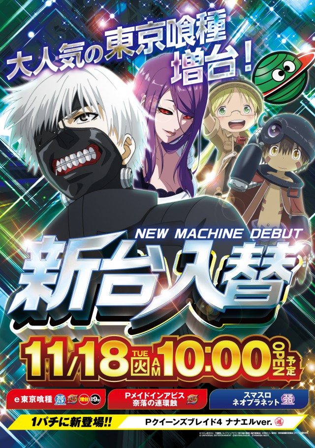 西船橋スターダストの最新情報画像