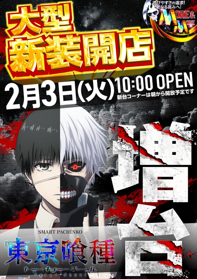 ミリオン習志野店の最新情報画像