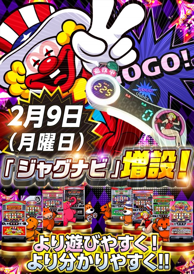 ミリオン習志野店の最新情報画像