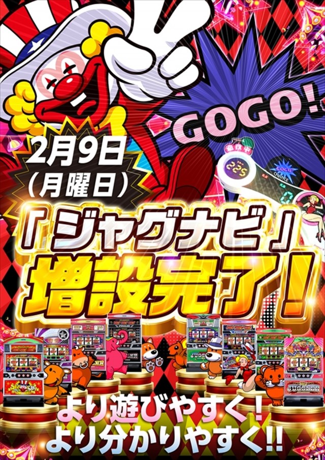 ミリオン習志野店の最新情報画像