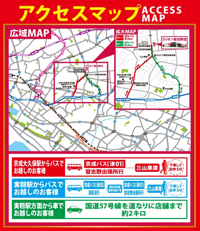 ミリオン習志野店の最新情報画像