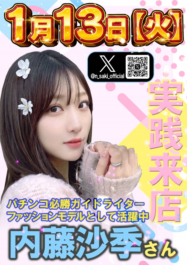 ミリオン習志野店の最新情報画像