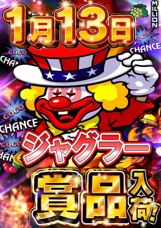 ミリオン習志野店の最新情報画像