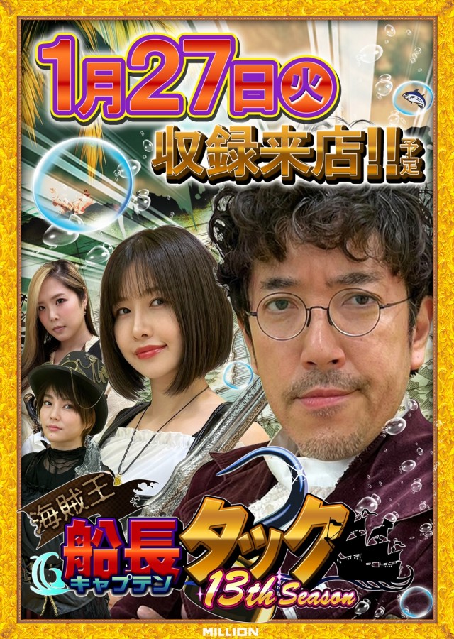 ミリオン習志野店の最新情報画像