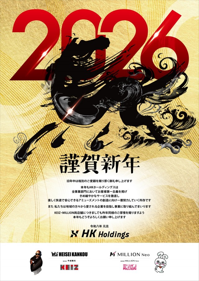 ミリオン習志野店の最新情報画像