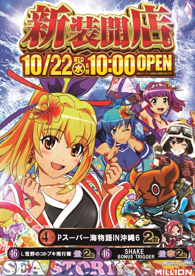 ミリオン習志野店の最新情報画像