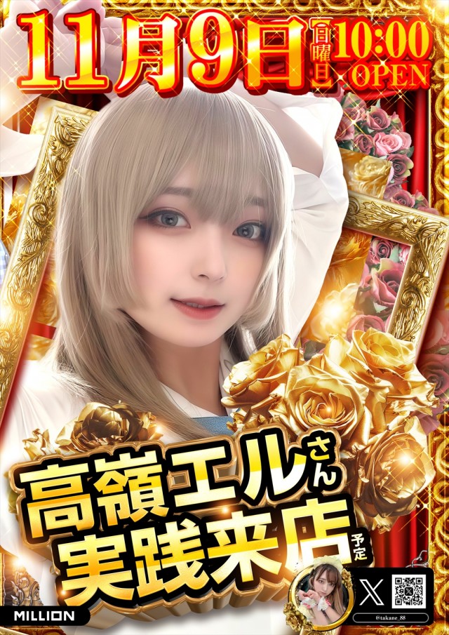 ミリオン習志野店の最新情報画像