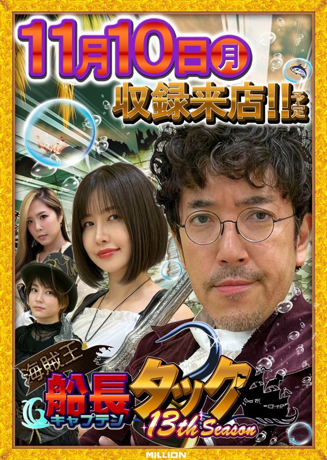 ミリオン習志野店の最新情報画像