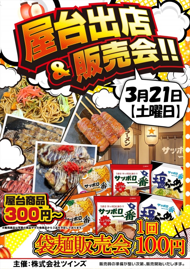 ミリオン習志野店の最新情報画像